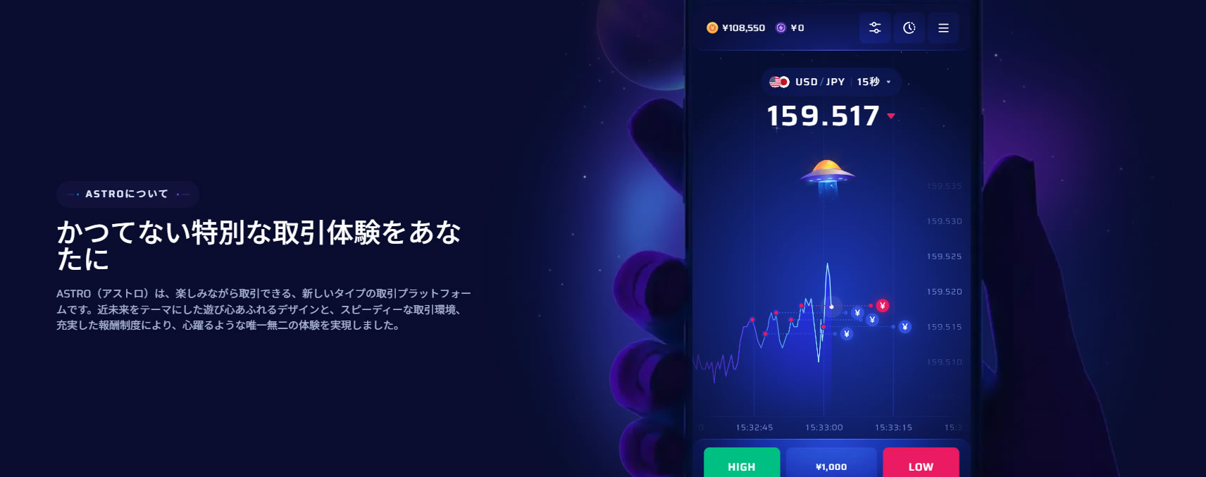 アストロスペースとは？