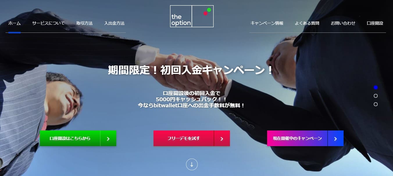 今年キテる！激アツBO業者
